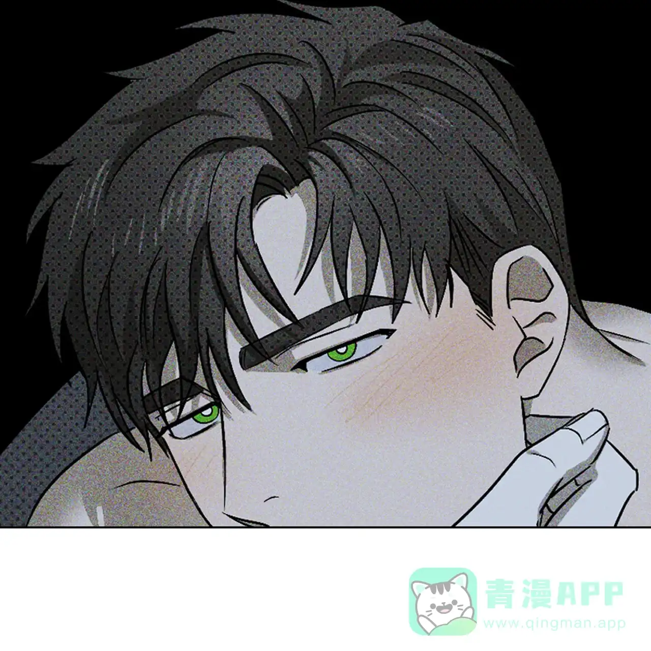 《绿色镌像》第26话 第6页