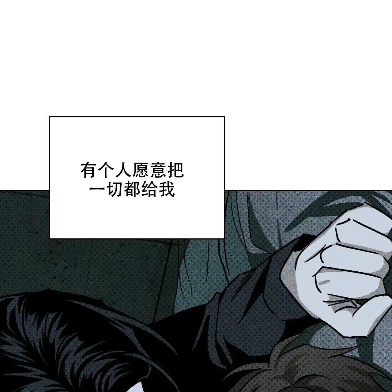 《绿色镌像》第26话 第20页