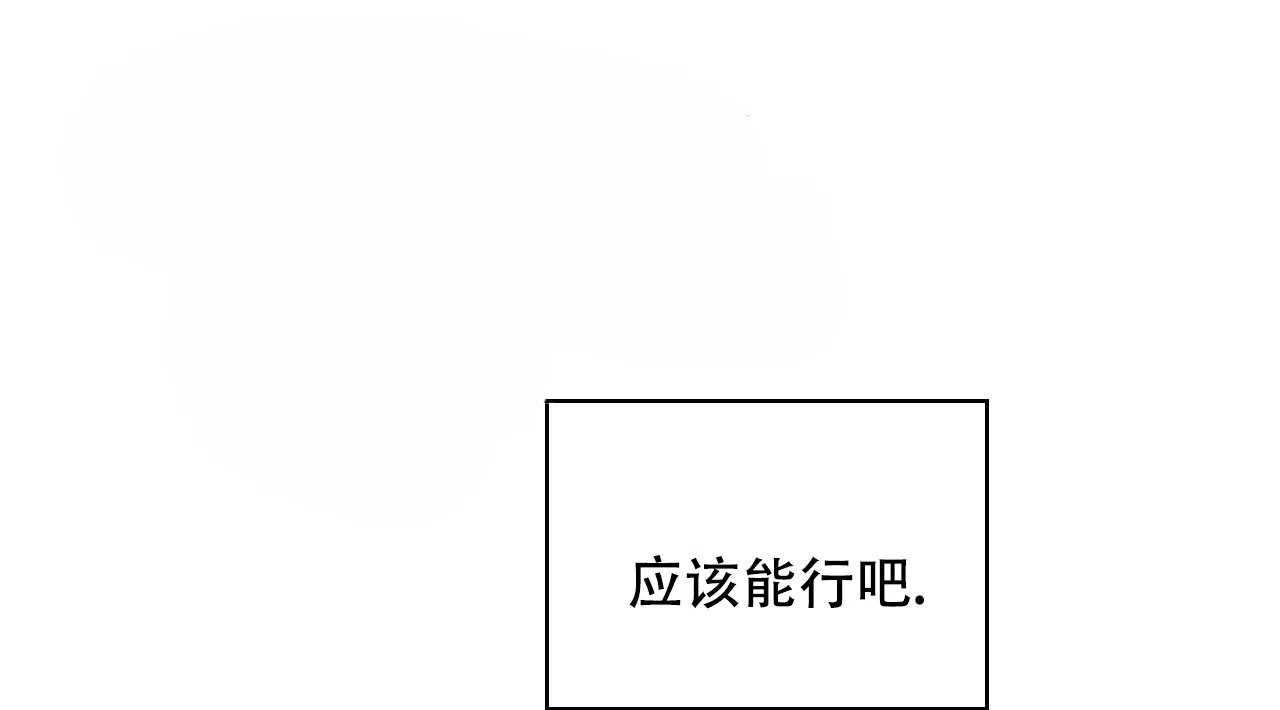 《绿色镌像》第27话 第35页