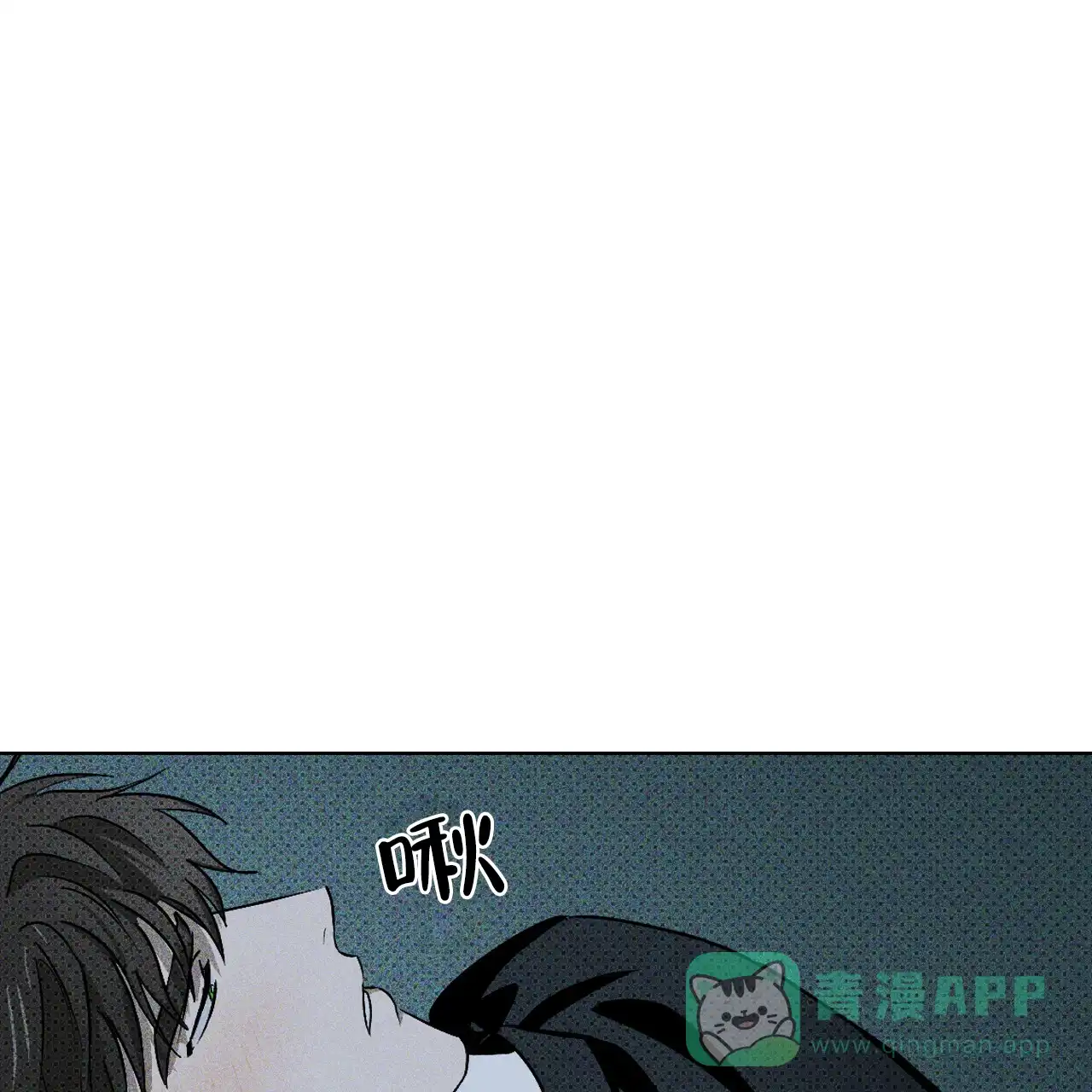 《绿色镌像》第27话 第1页