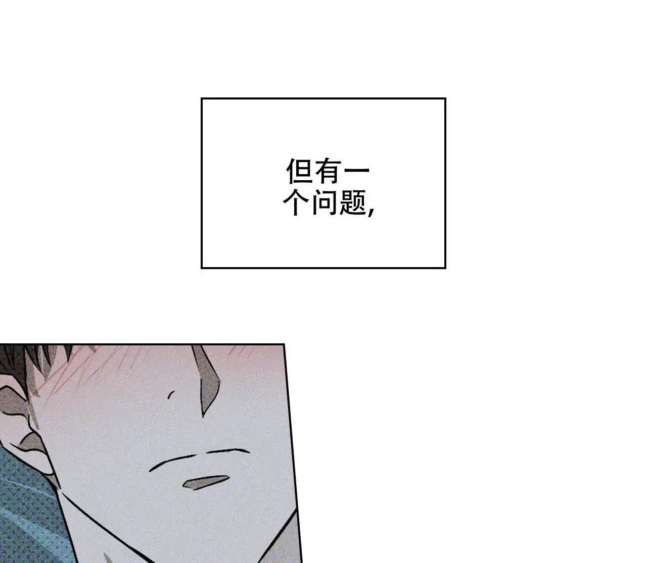 《绿色镌像》第27话 第20页