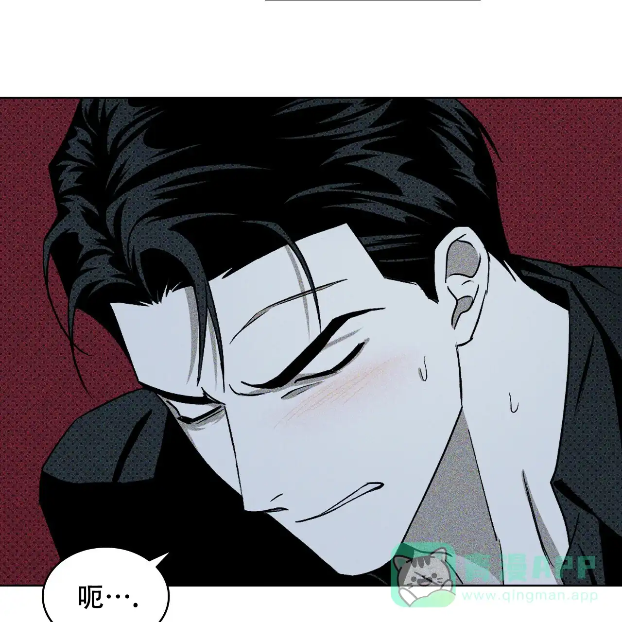 《绿色镌像》第27话 第36页