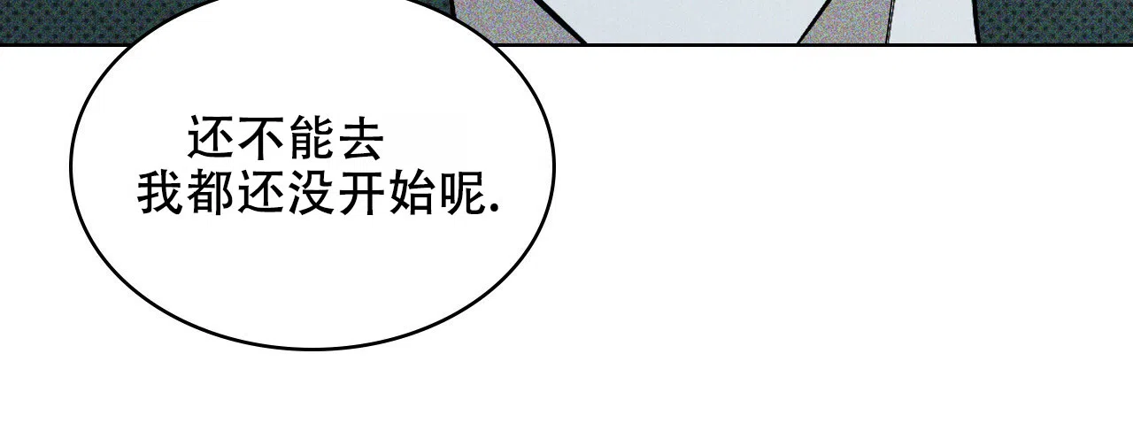 《绿色镌像》第27话 第17页