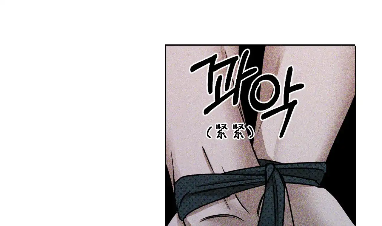 《绿色镌像》第27话 第32页