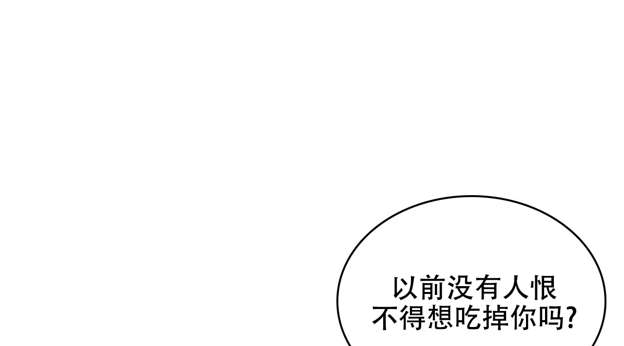 《绿色镌像》第27话 第7页