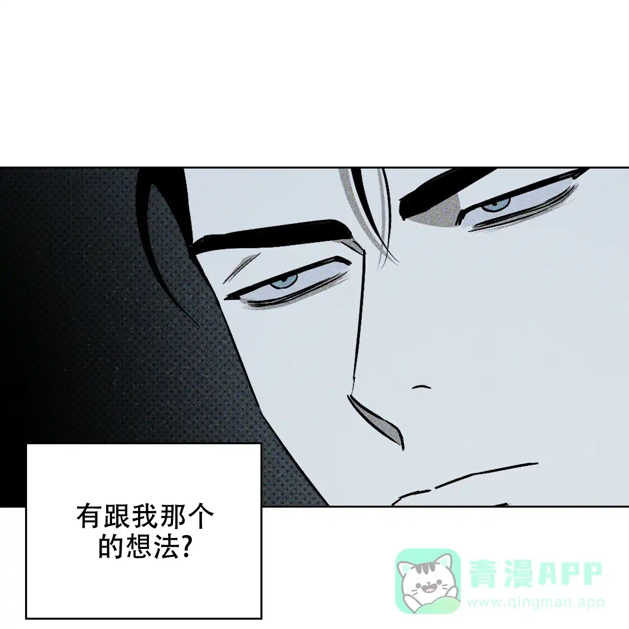 《绿色镌像》第27话 第11页