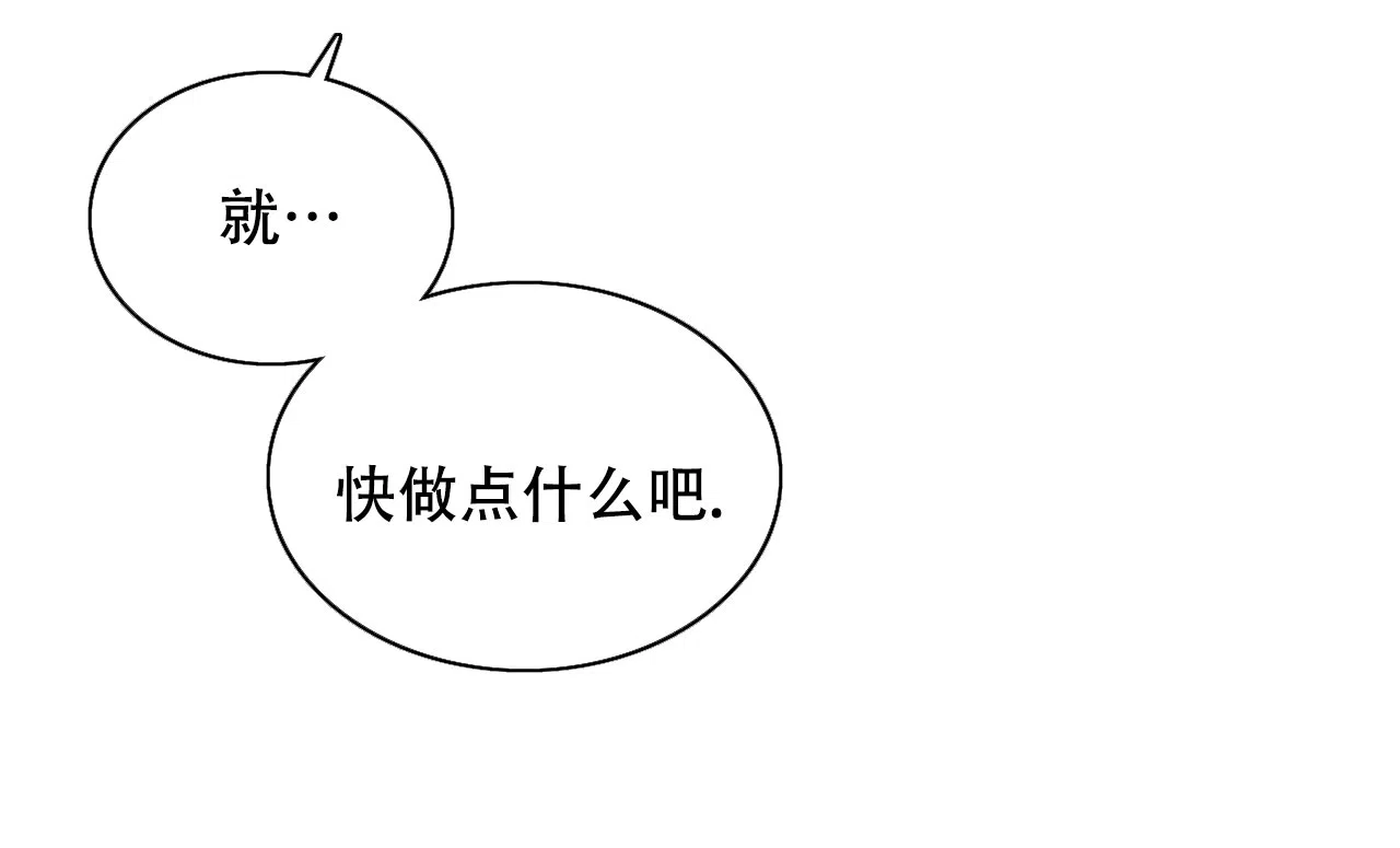 《绿色镌像》第27话 第15页