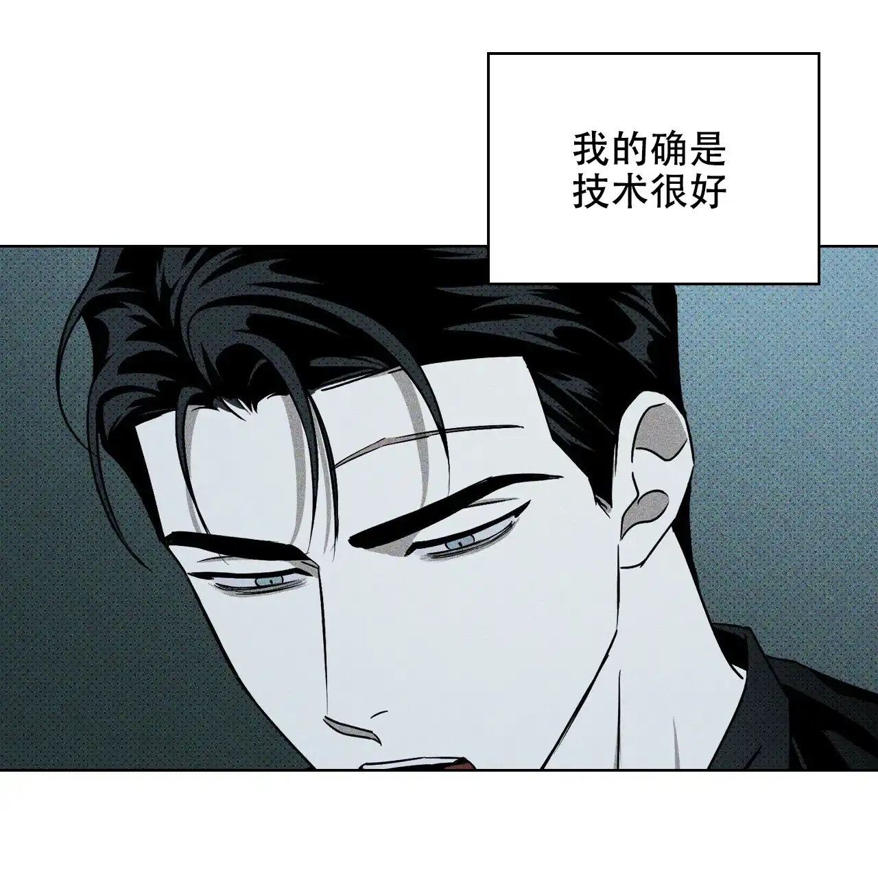 《绿色镌像》第27话 第19页