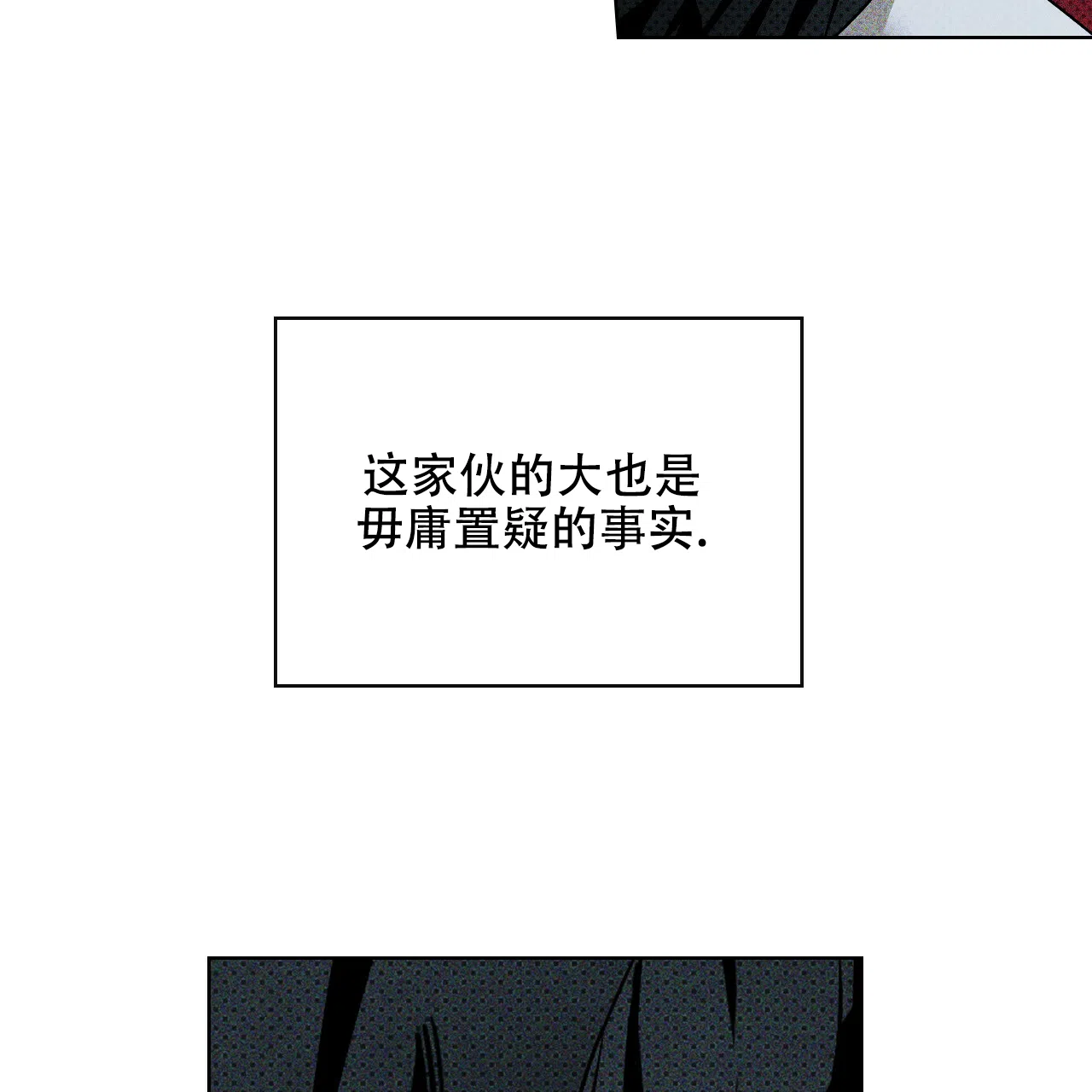 《绿色镌像》第27话 第22页