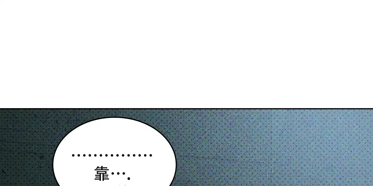 《绿色镌像》第27话 第38页