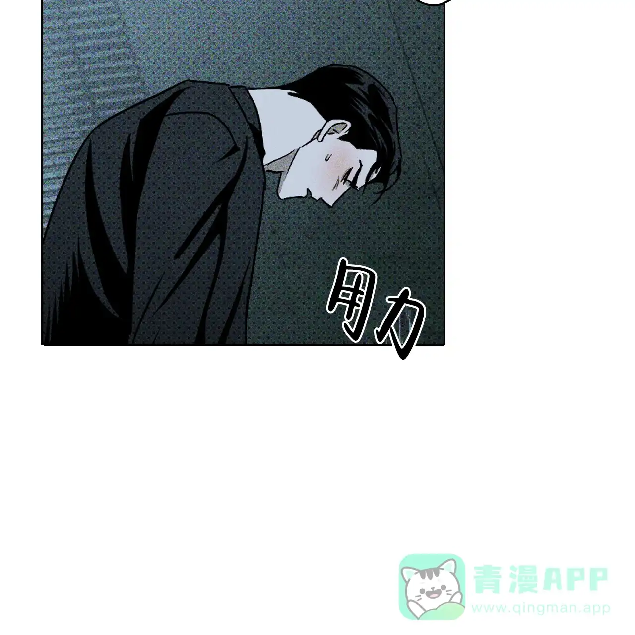 《绿色镌像》第27话 第41页