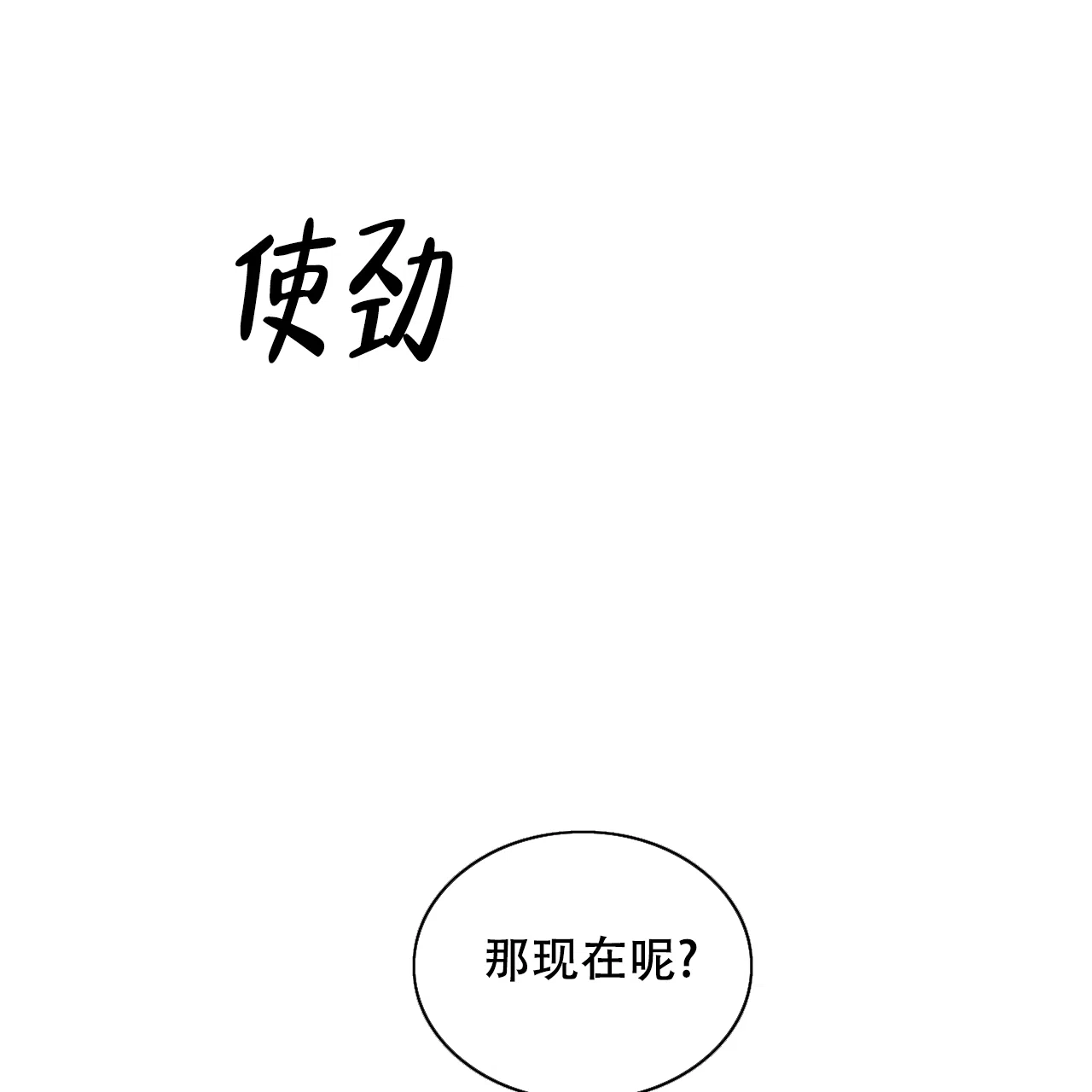 《绿色镌像》第27话 第13页