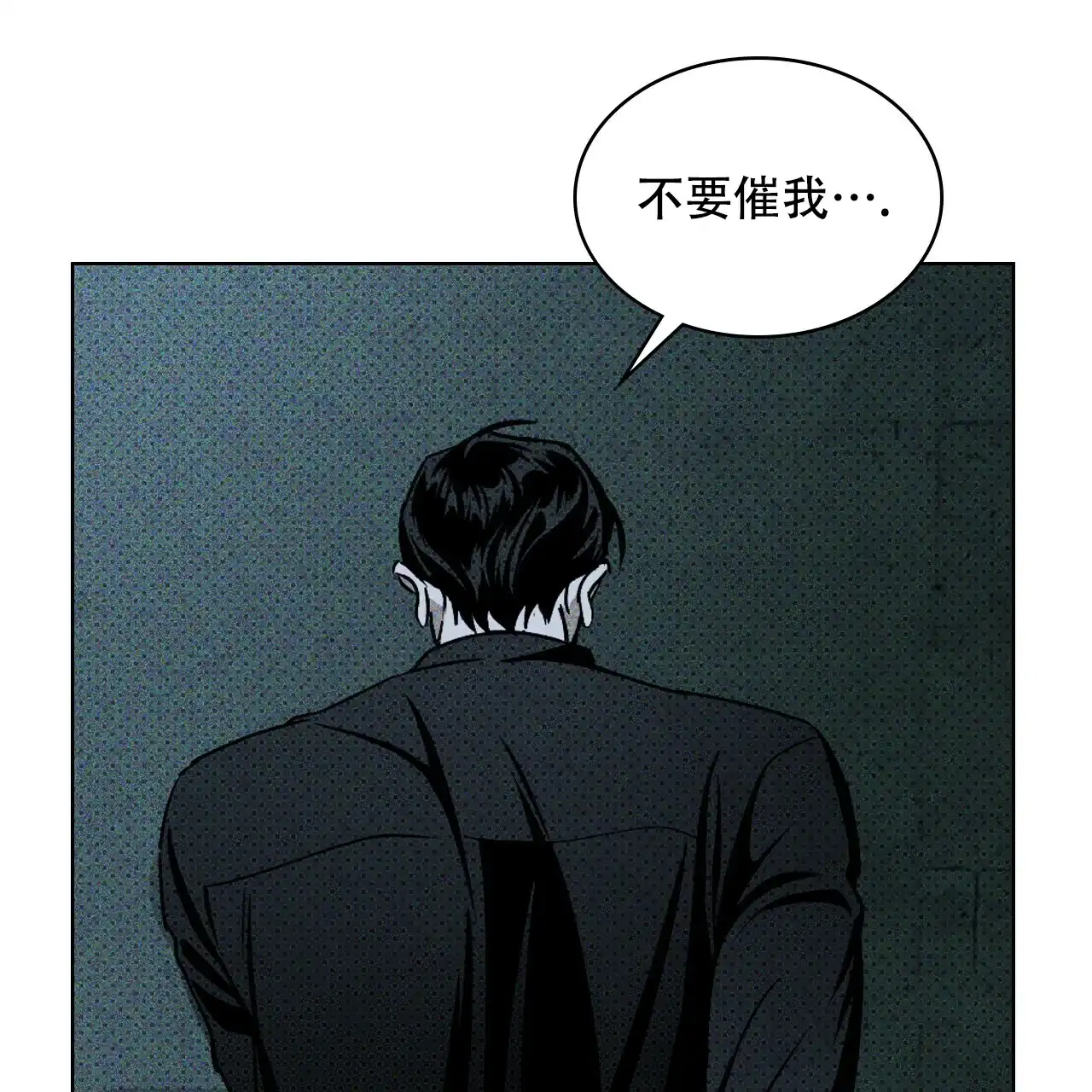 《绿色镌像》第27话 第30页