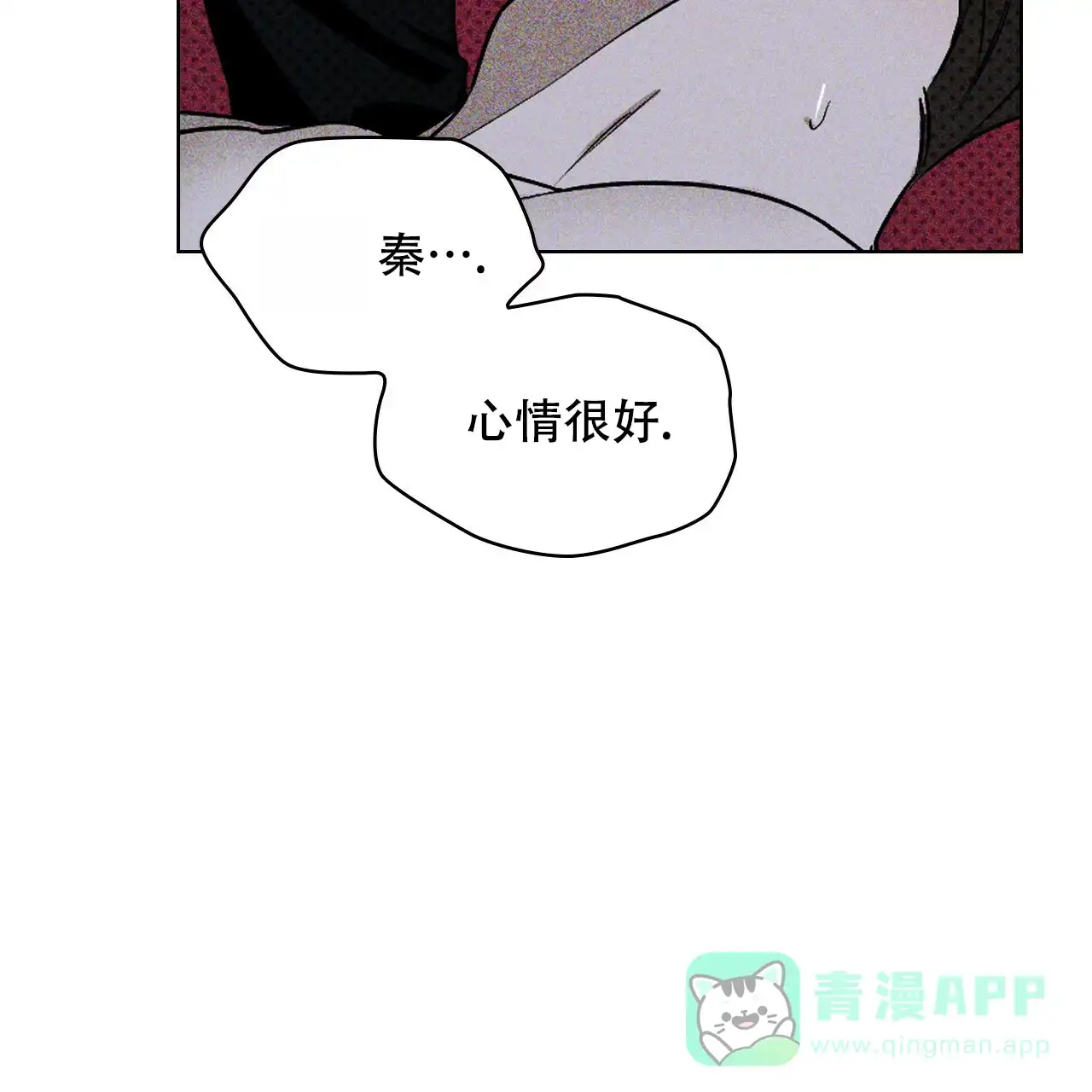 《绿色镌像》第28话 第16页