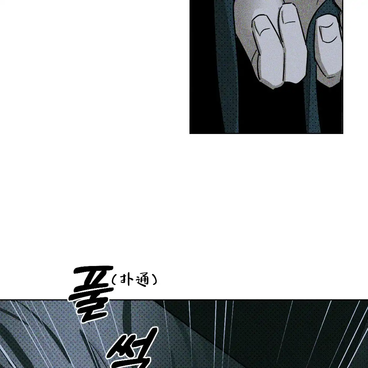 《绿色镌像》第28话 第29页