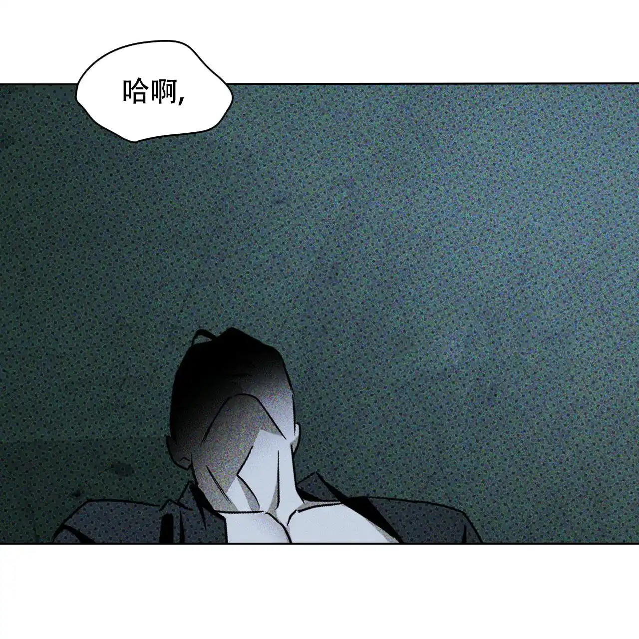 《绿色镌像》第28话 第5页