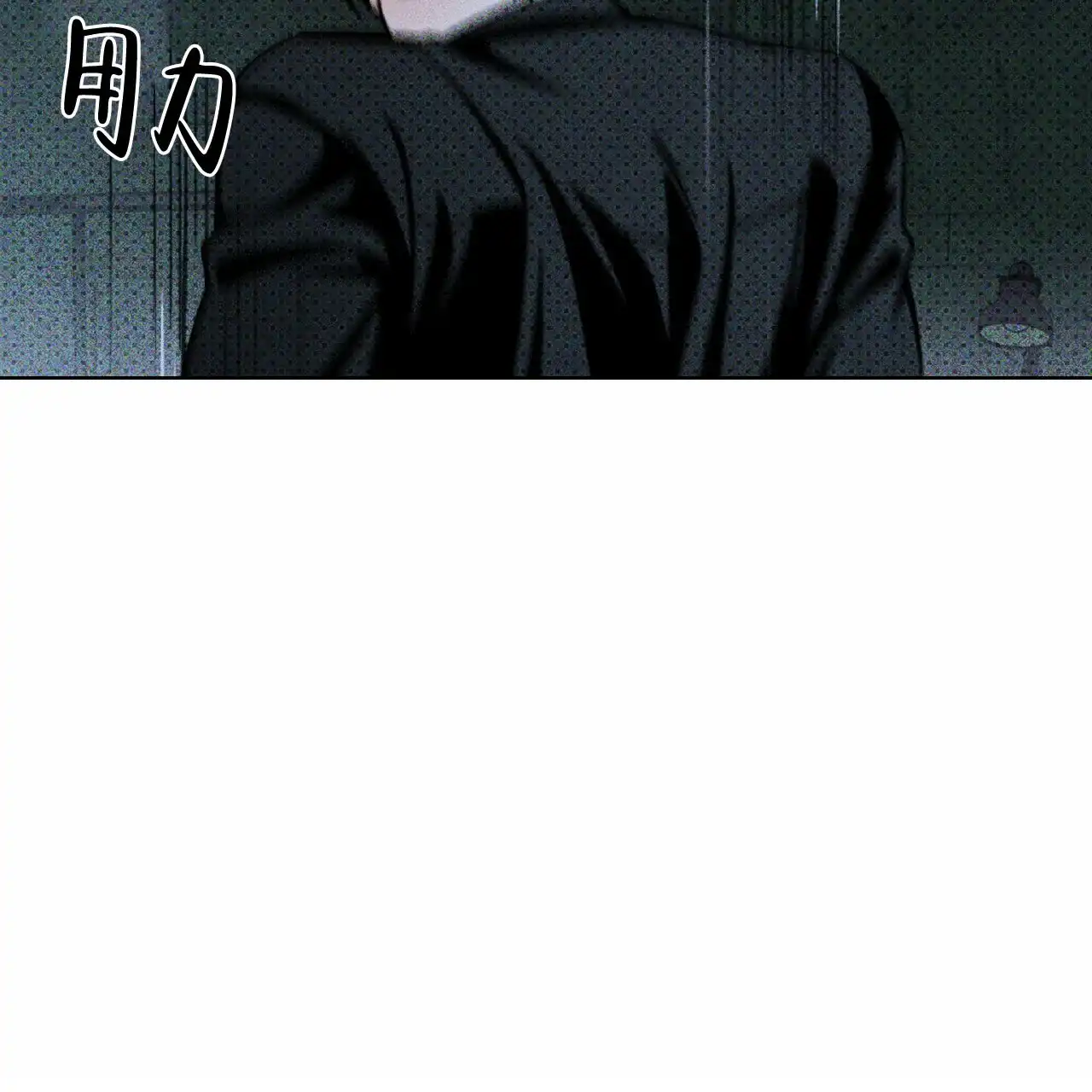 《绿色镌像》第28话 第9页
