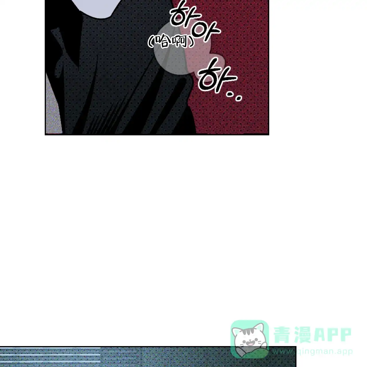 《绿色镌像》第28话 第26页