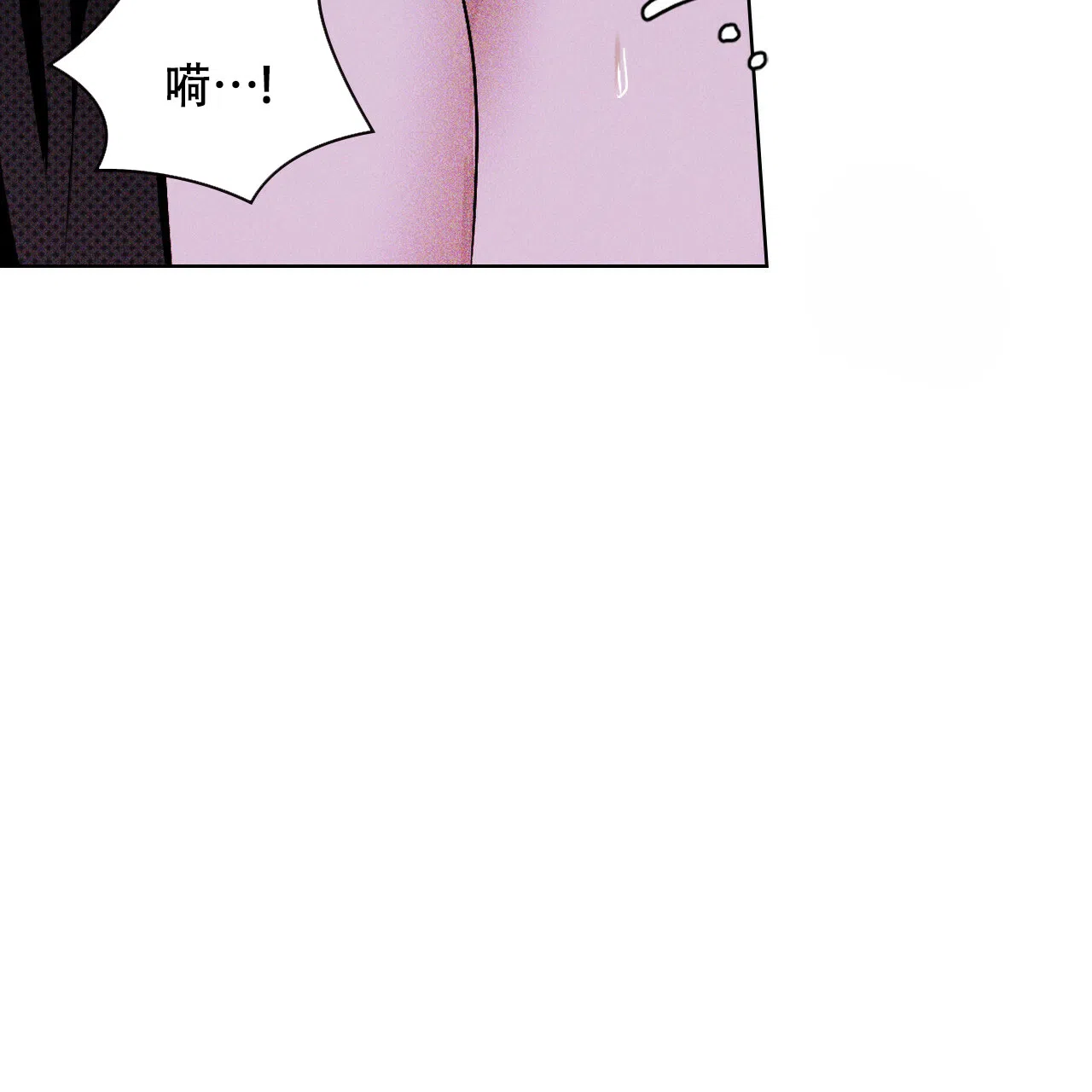 《绿色镌像》第28话 第23页
