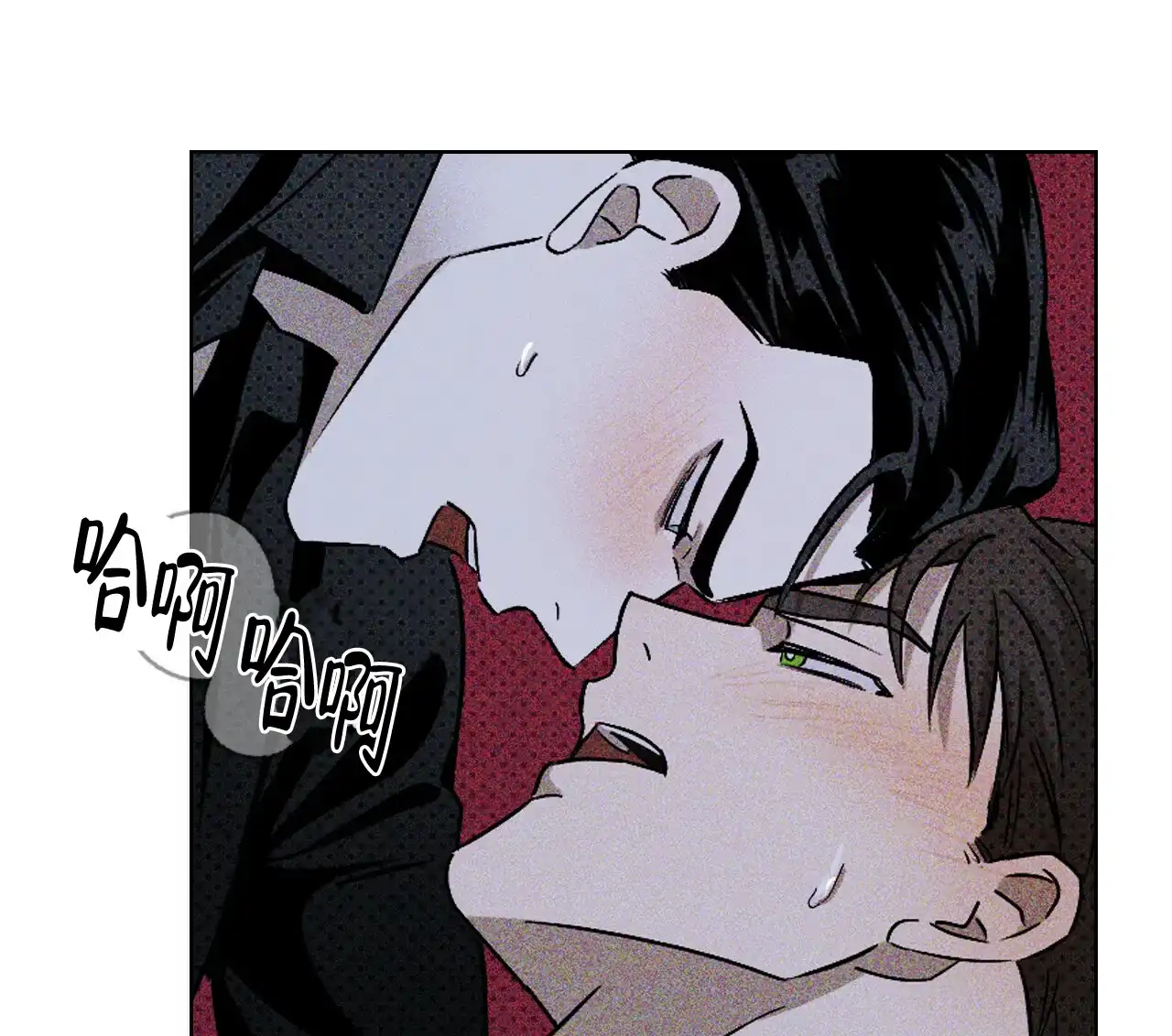 《绿色镌像》第28话 第15页