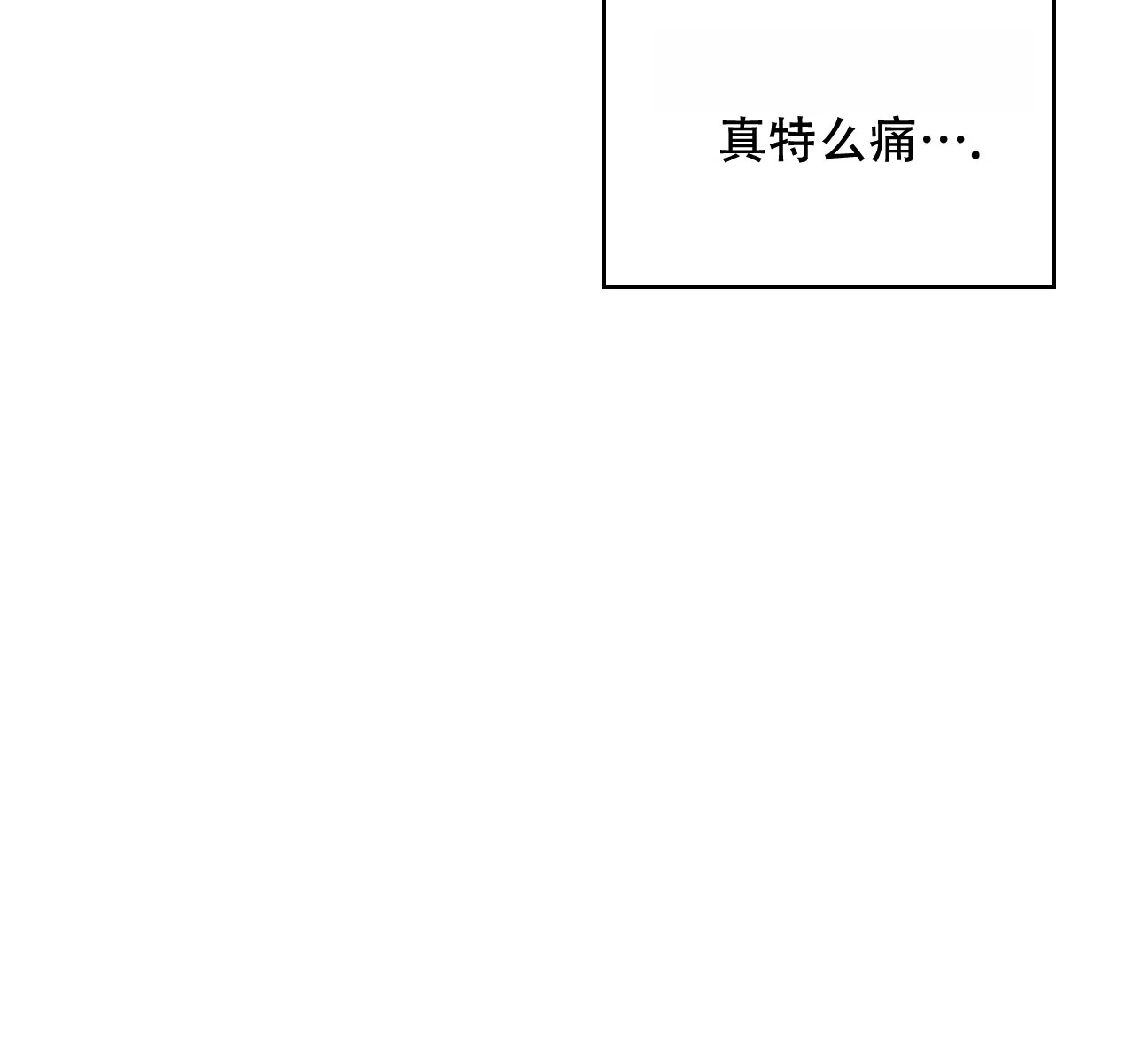 《绿色镌像》第28话 第4页