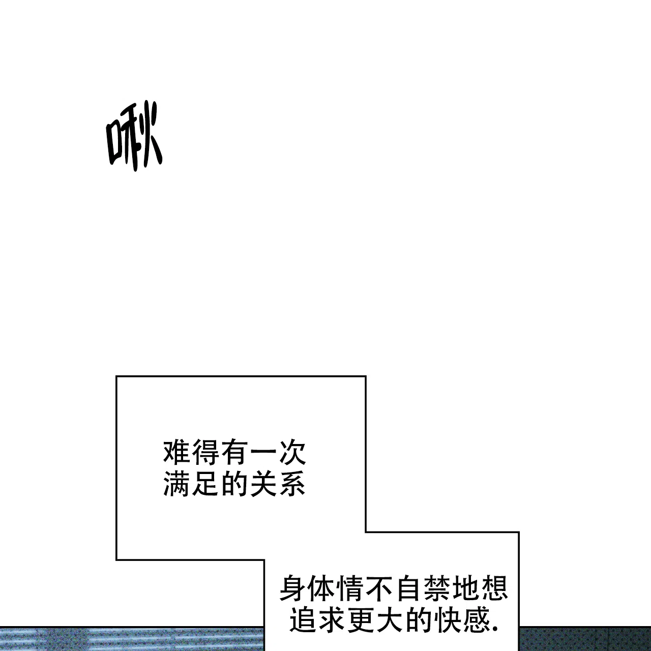《绿色镌像》第28话 第17页