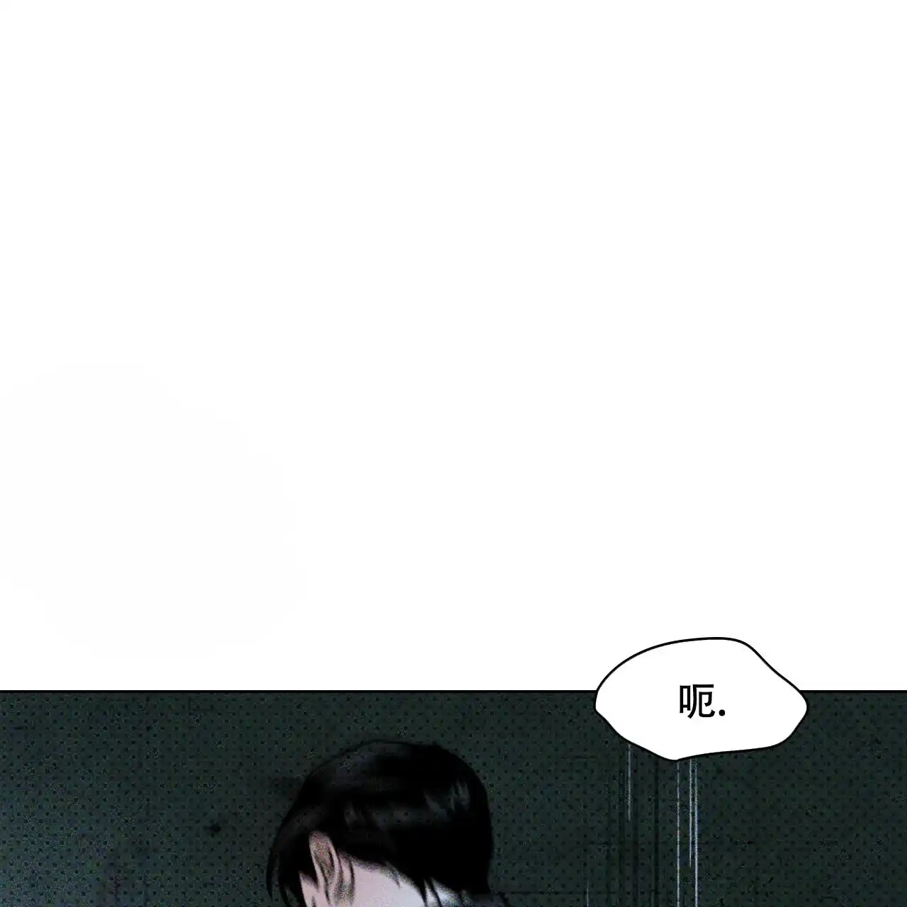 《绿色镌像》第28话 第8页