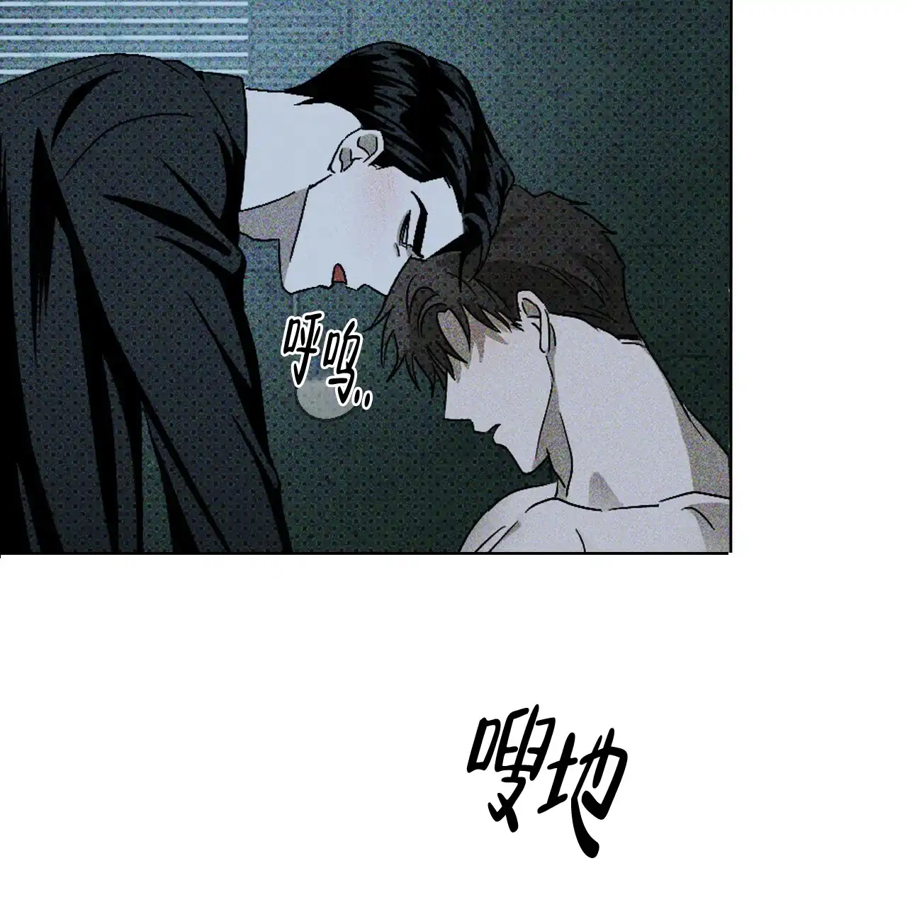 《绿色镌像》第28话 第27页