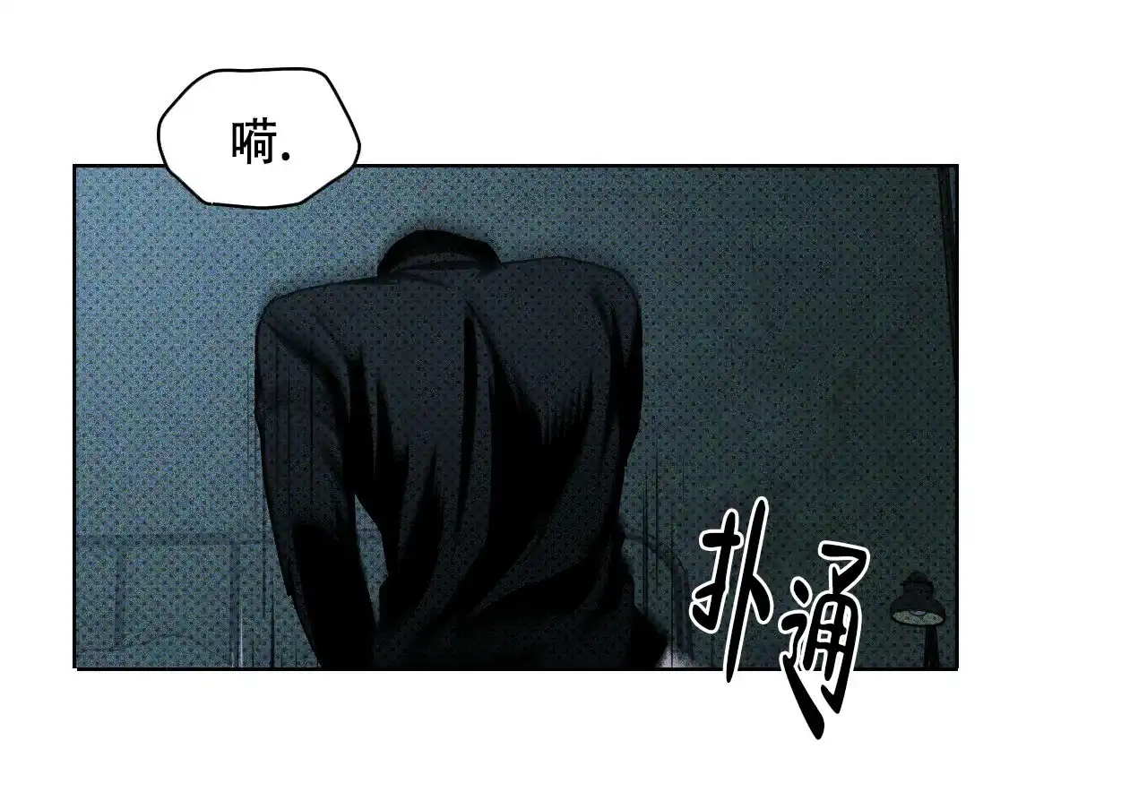 《绿色镌像》第28话 第14页