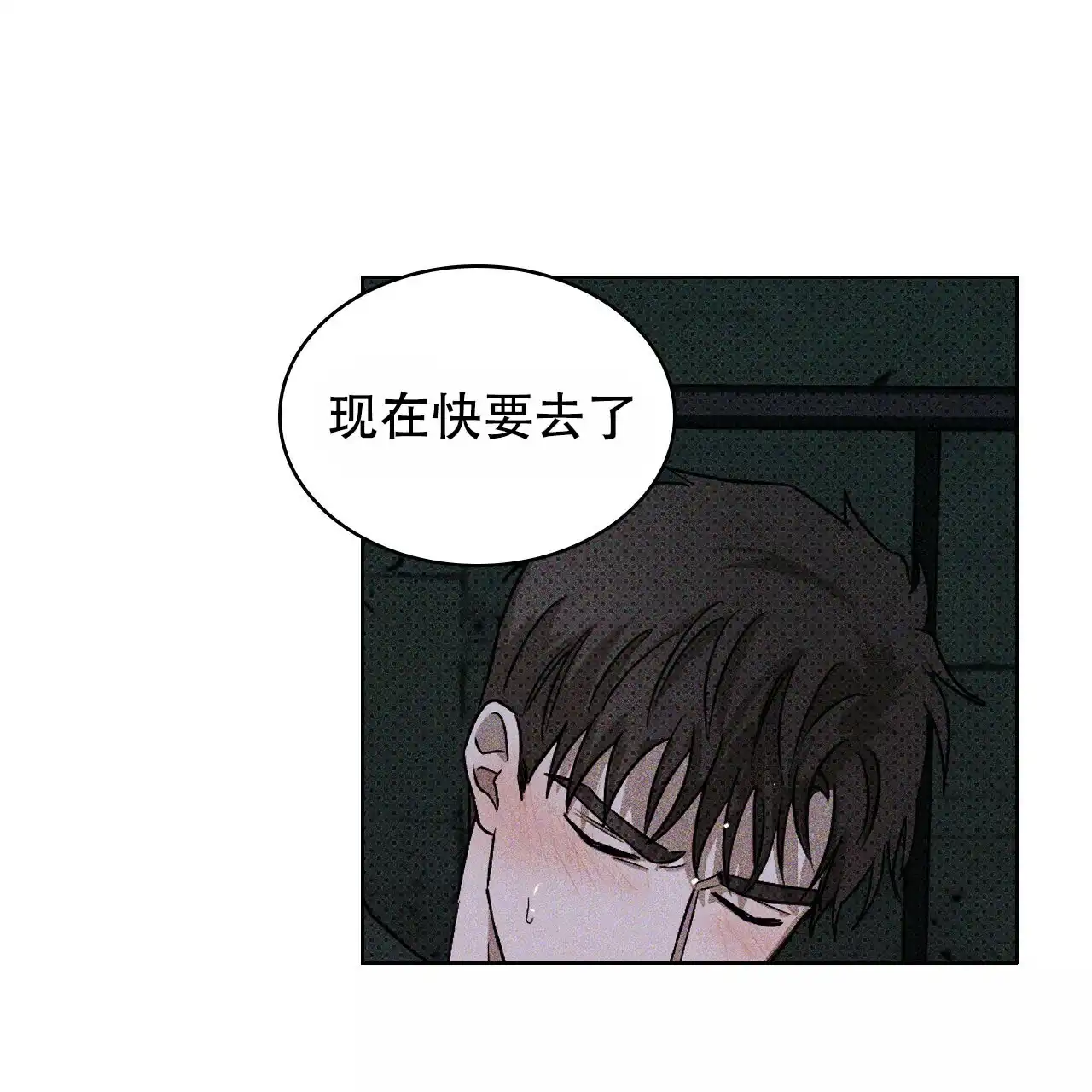 《绿色镌像》第28话 第20页