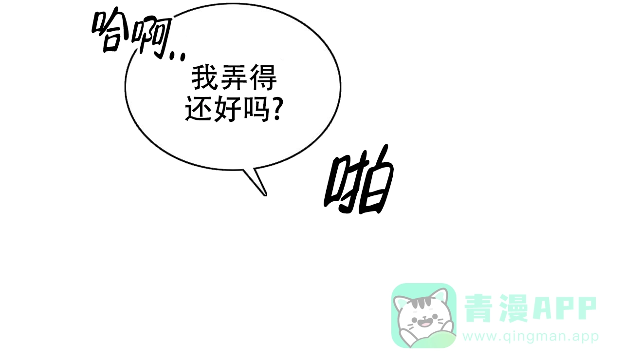 《绿色镌像》第29话 第21页