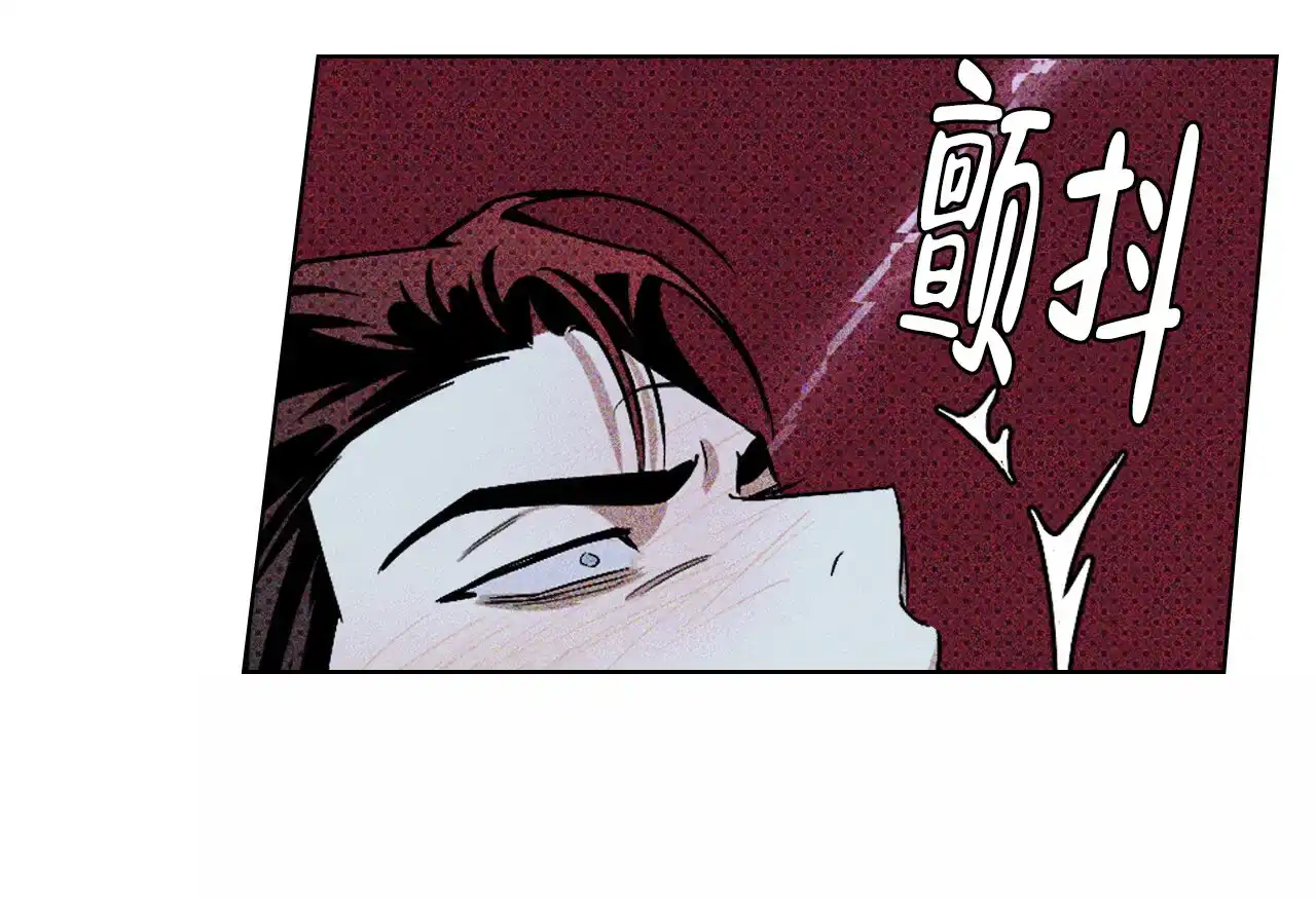 《绿色镌像》第29话 第20页