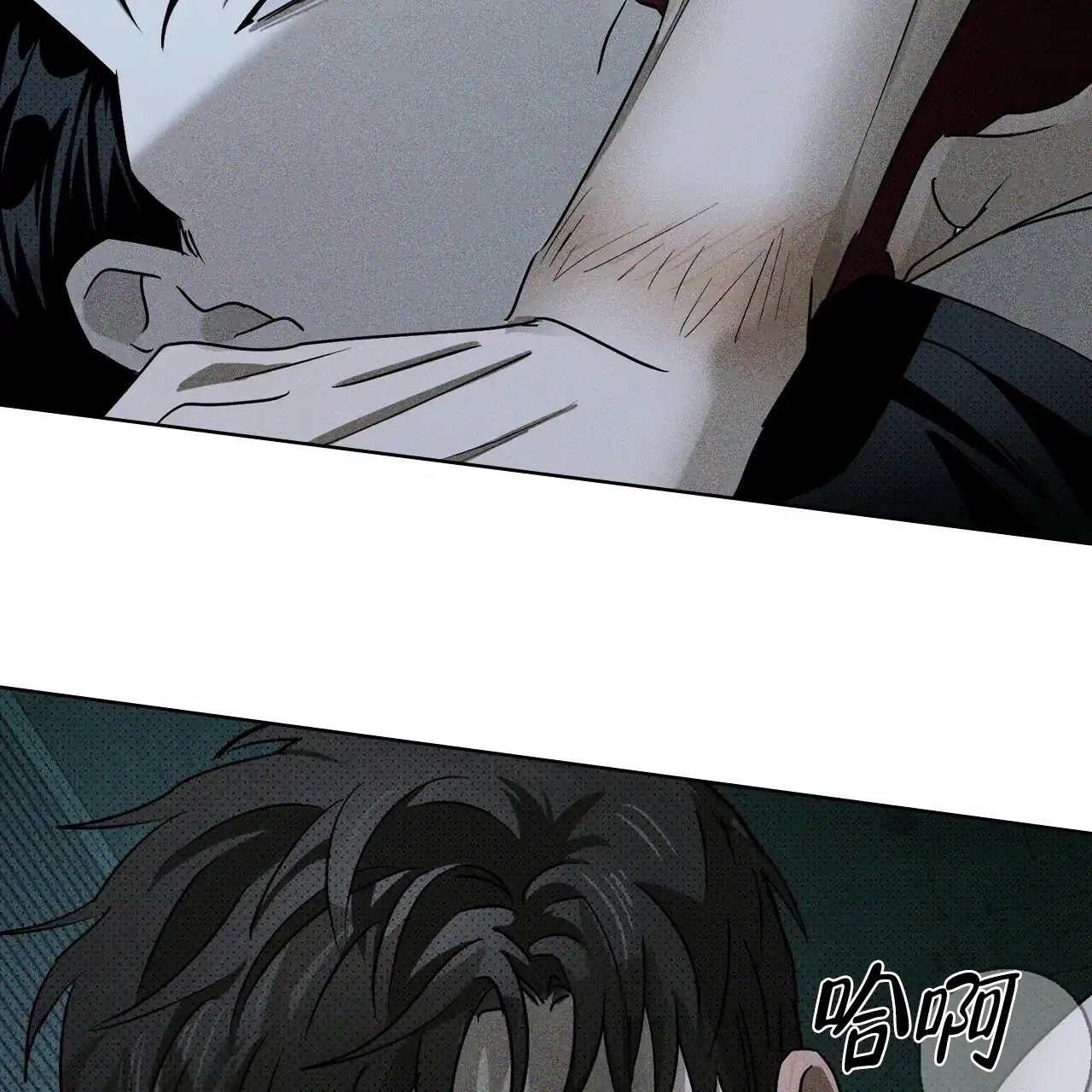 《绿色镌像》第29话 第2页