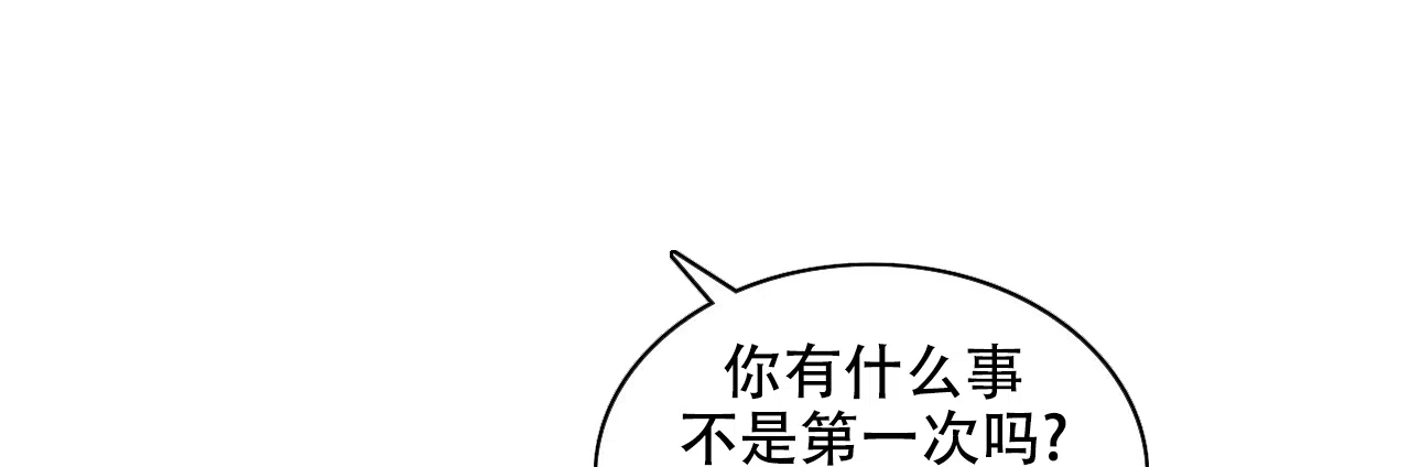 《绿色镌像》第29话 第9页