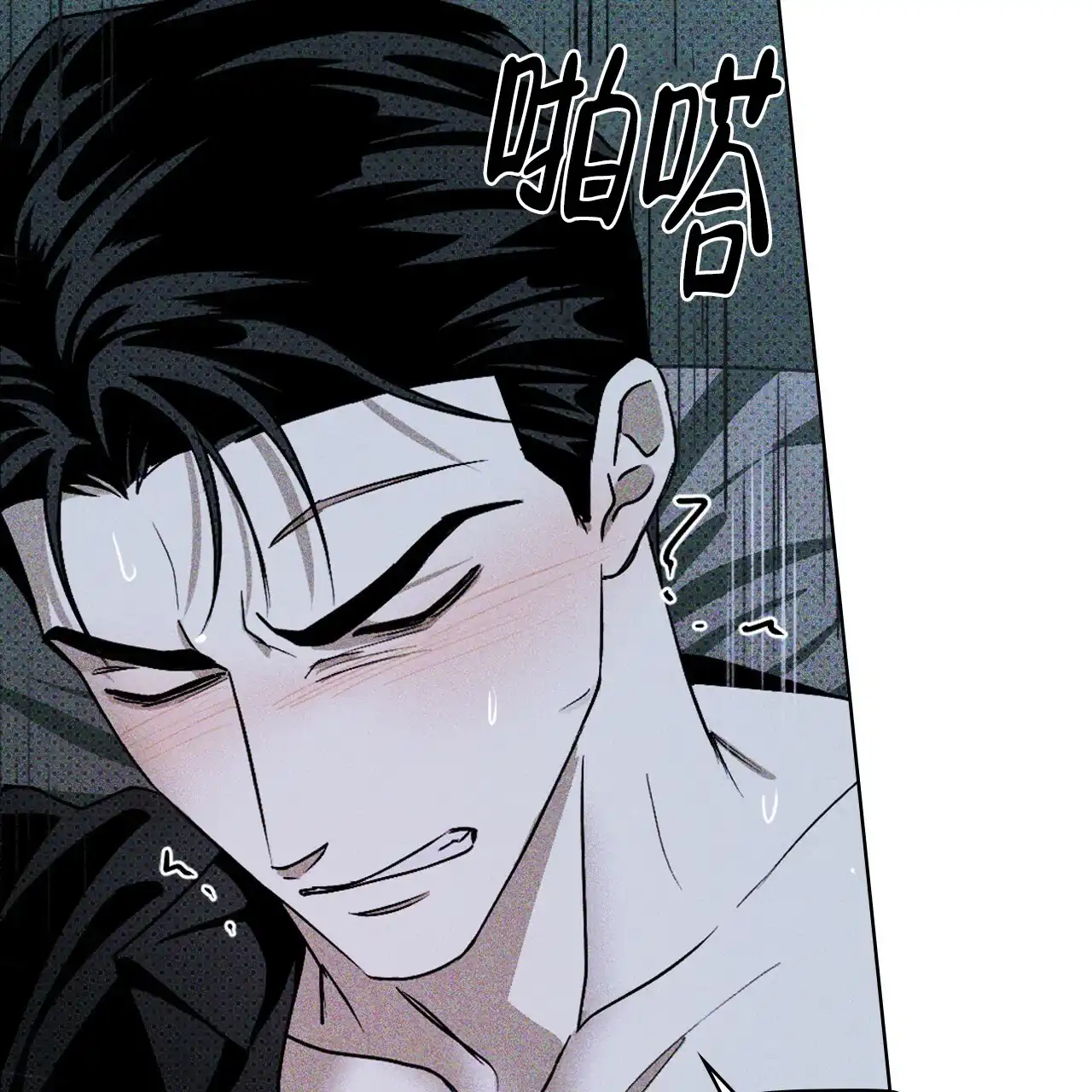 《绿色镌像》第29话 第13页