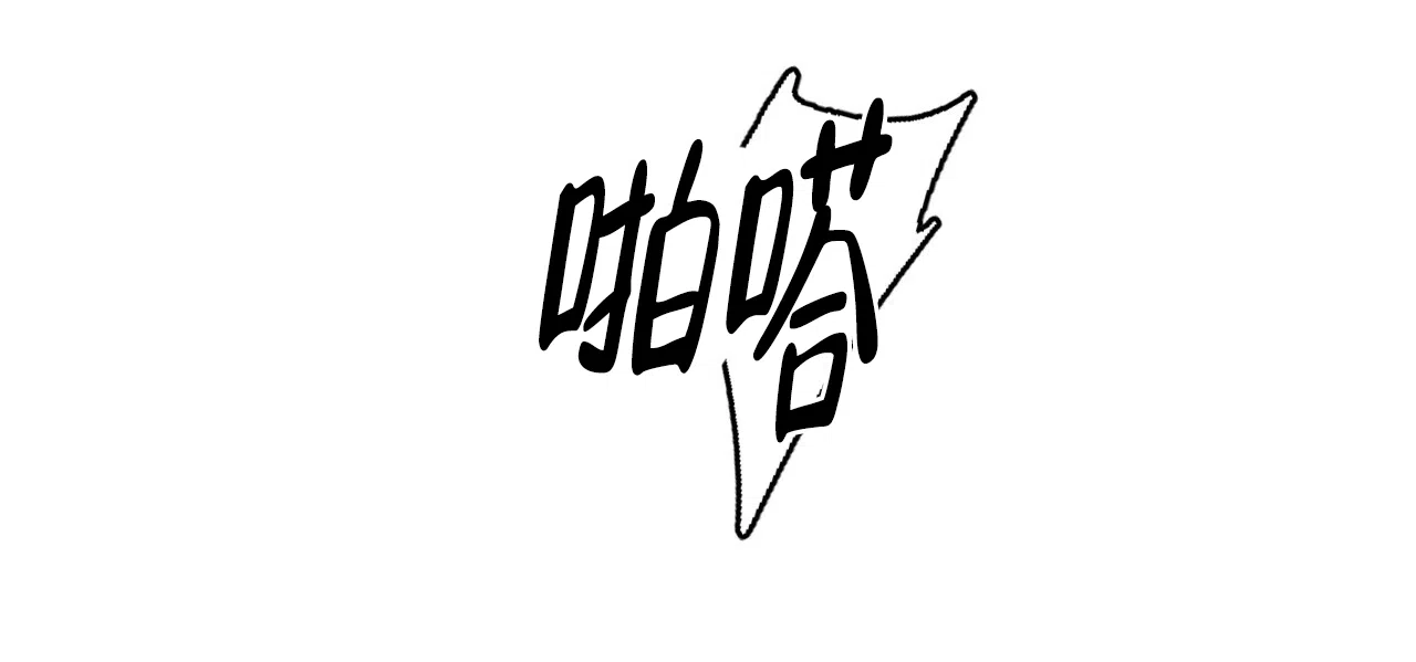 《绿色镌像》第29话 第19页