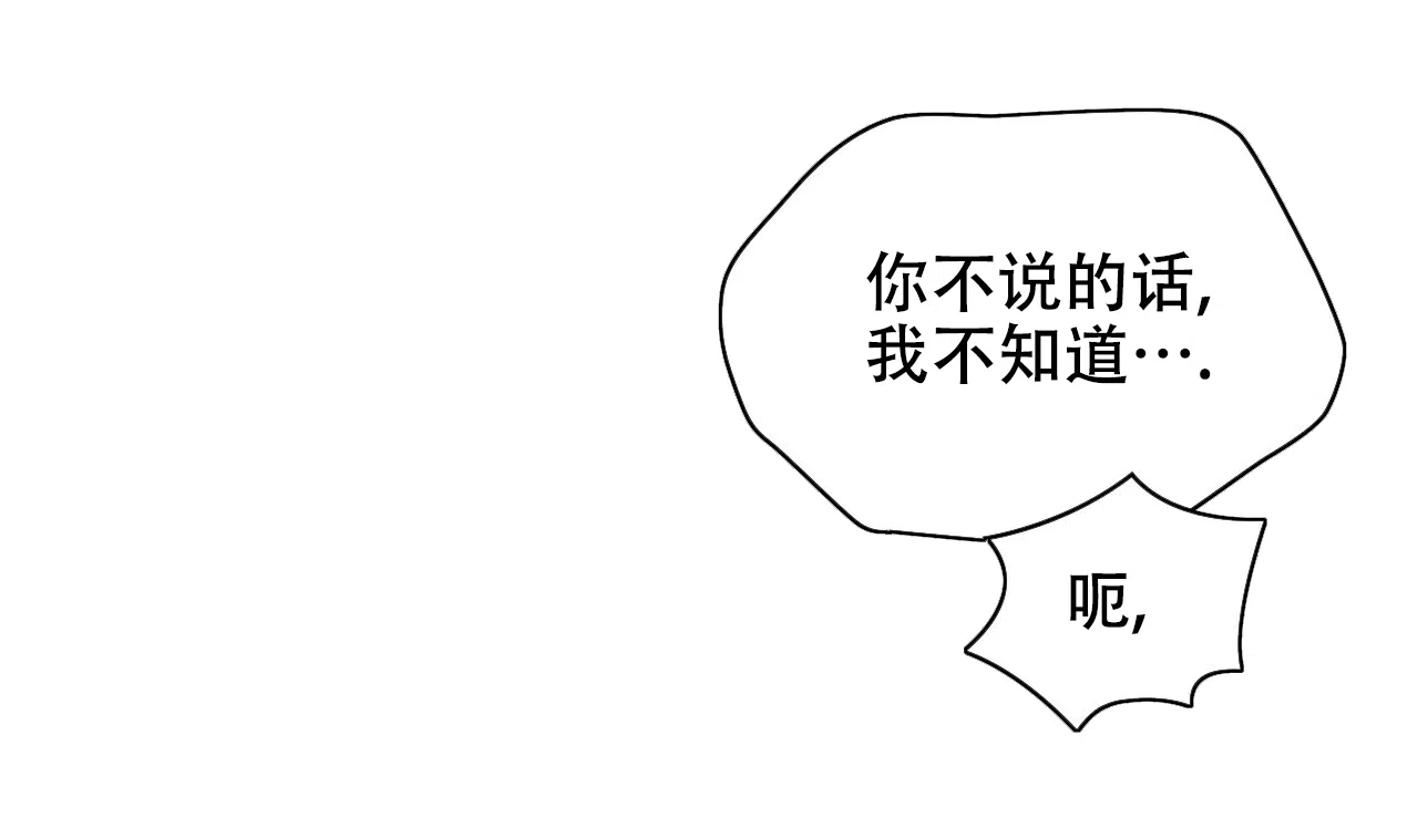 《绿色镌像》第29话 第22页