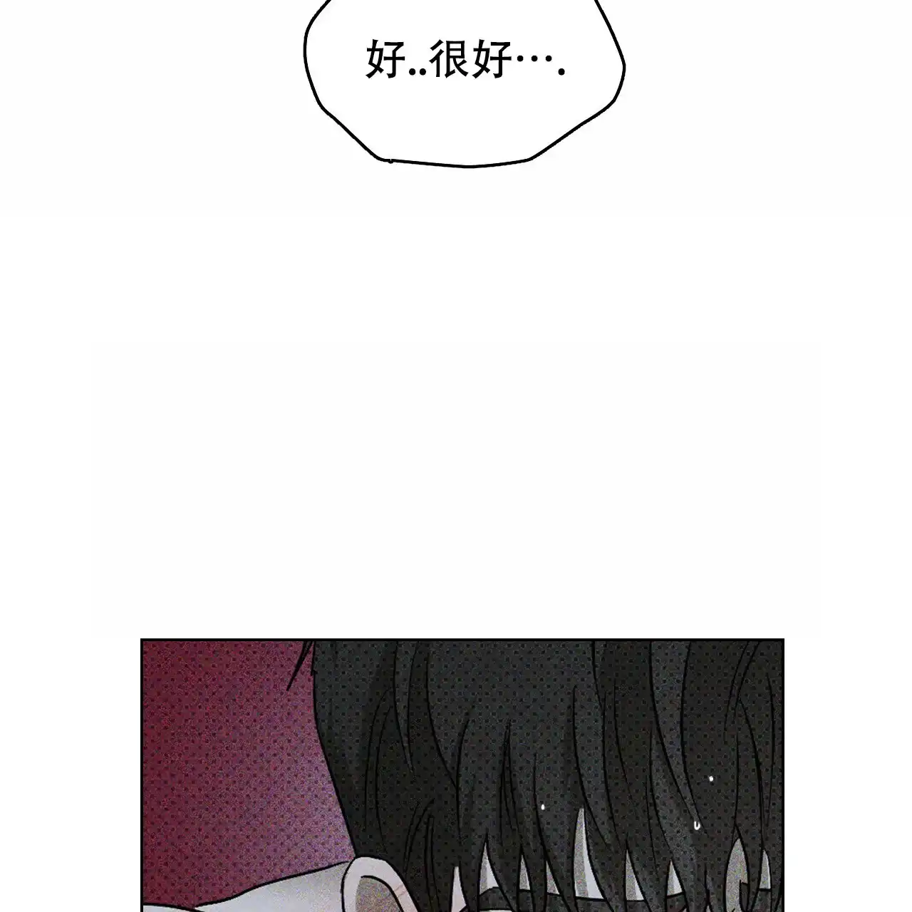 《绿色镌像》第29话 第24页