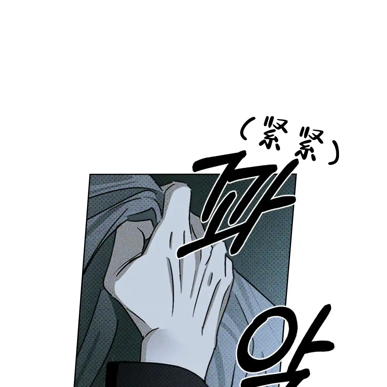《绿色镌像》第29话 第28页