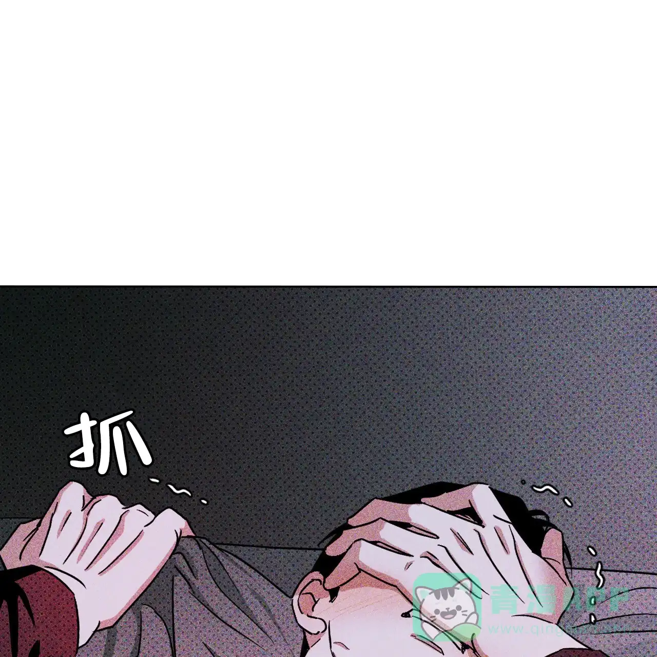 《绿色镌像》第29话 第31页