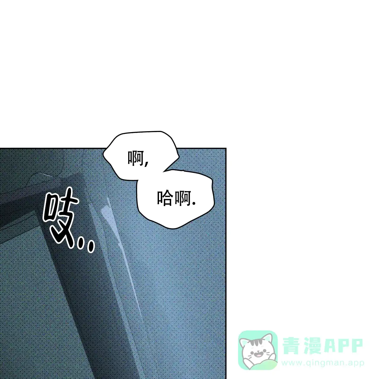 《绿色镌像》第29话 第26页