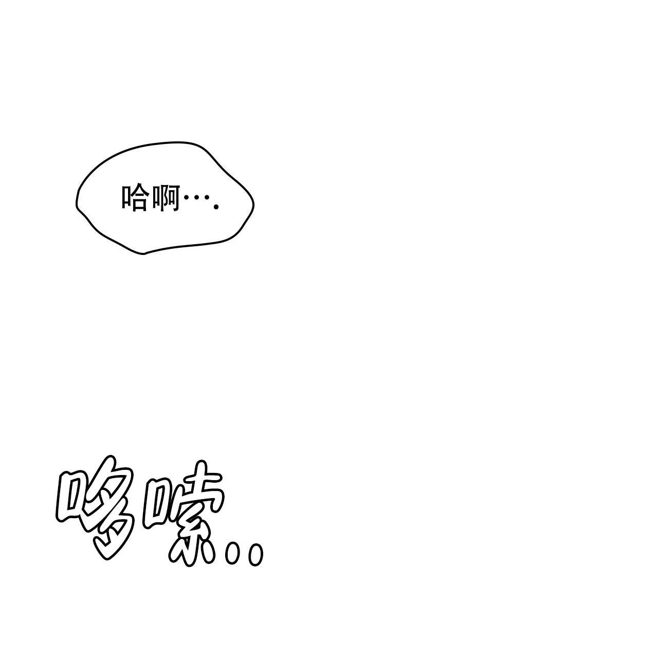 《绿色镌像》第29话 第33页