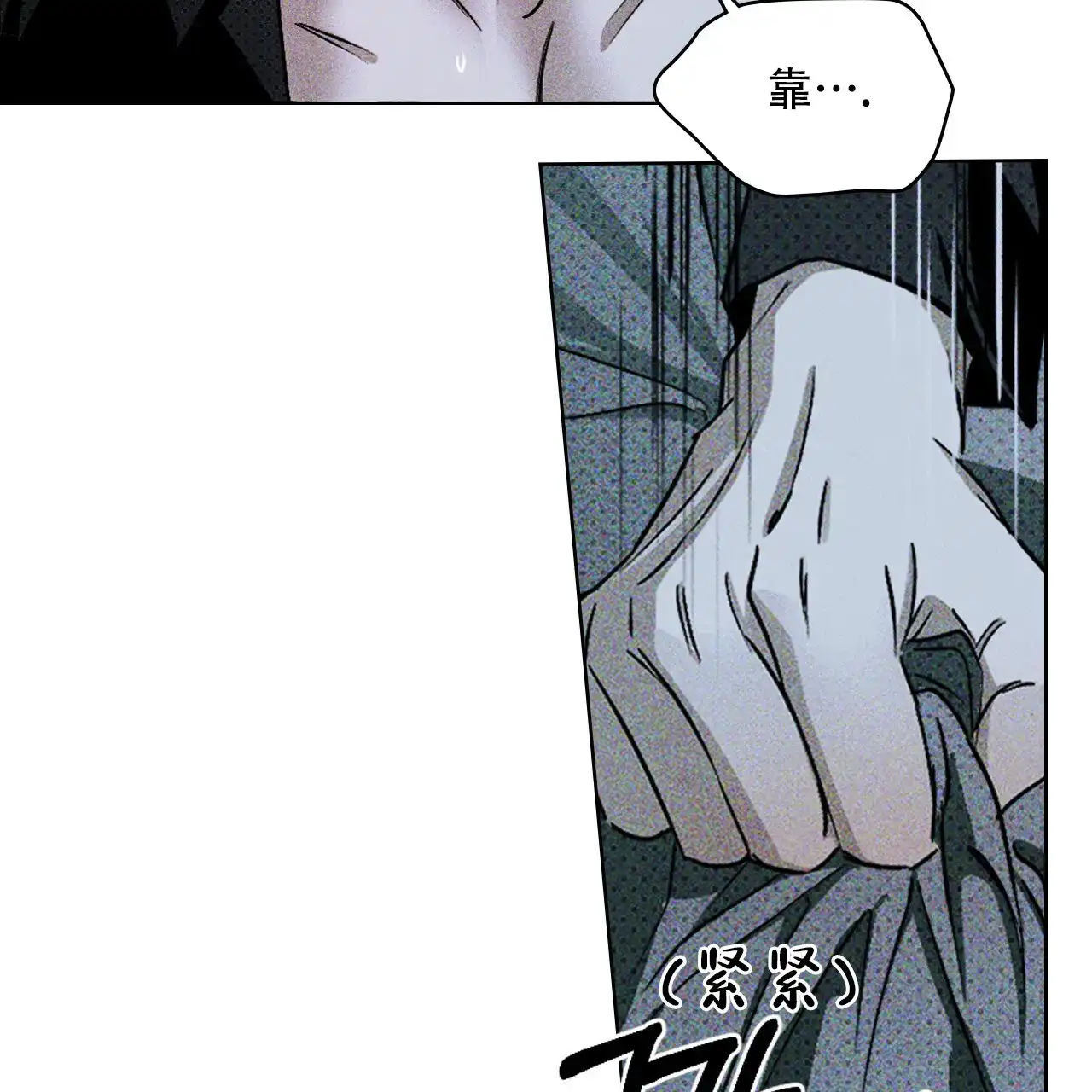《绿色镌像》第29话 第14页