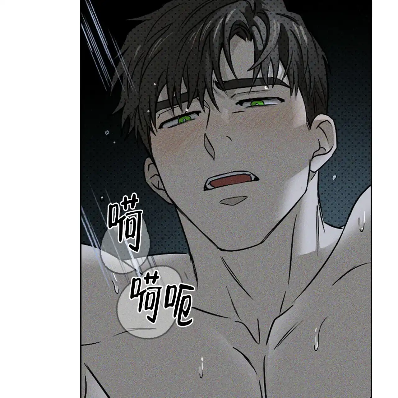 《绿色镌像》第29话 第7页