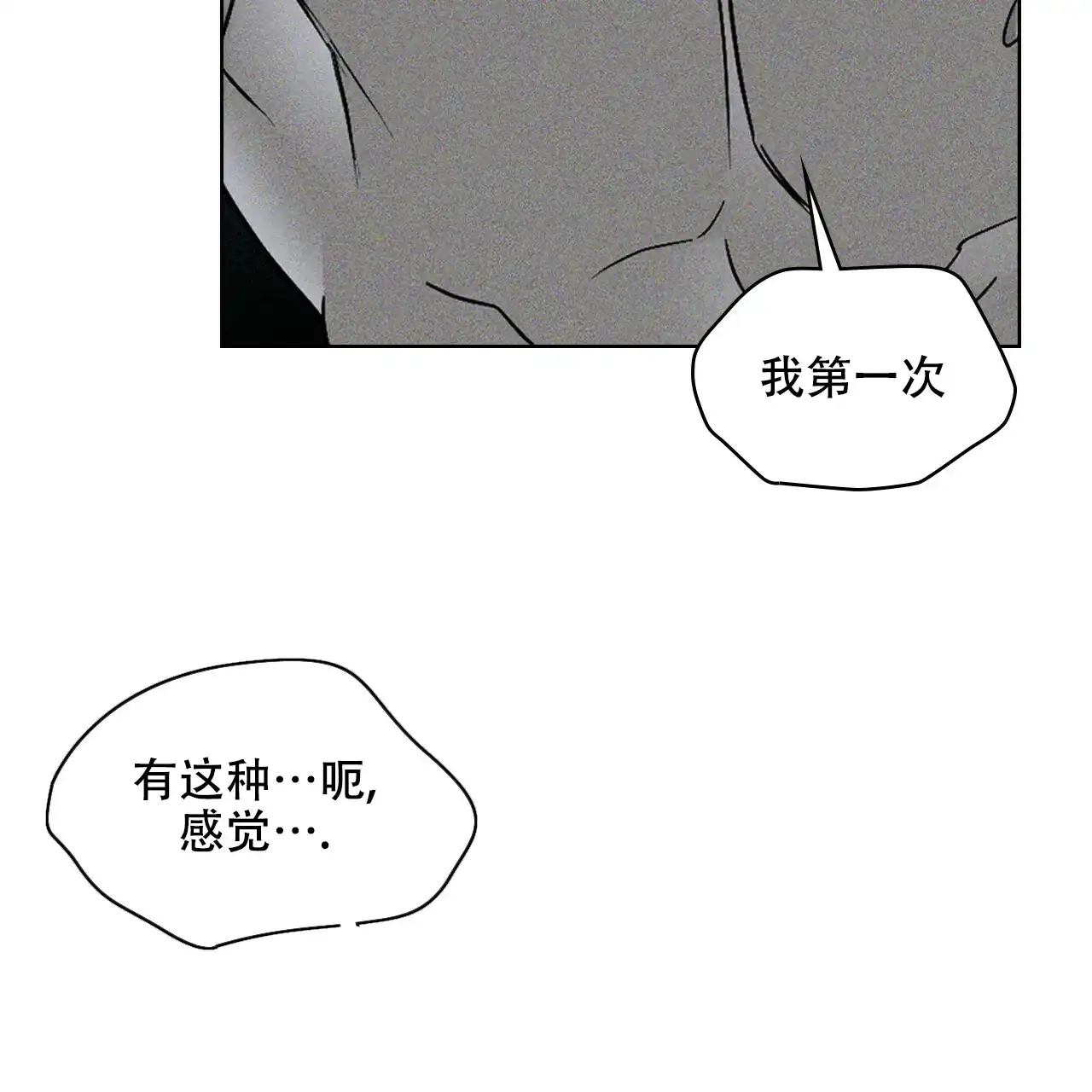 《绿色镌像》第29话 第8页