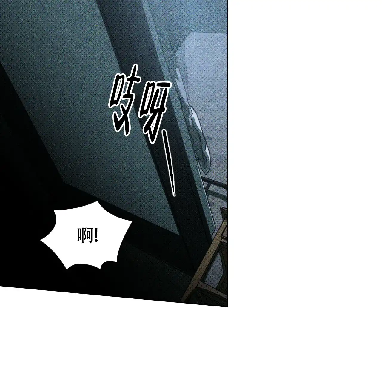 《绿色镌像》第29话 第27页