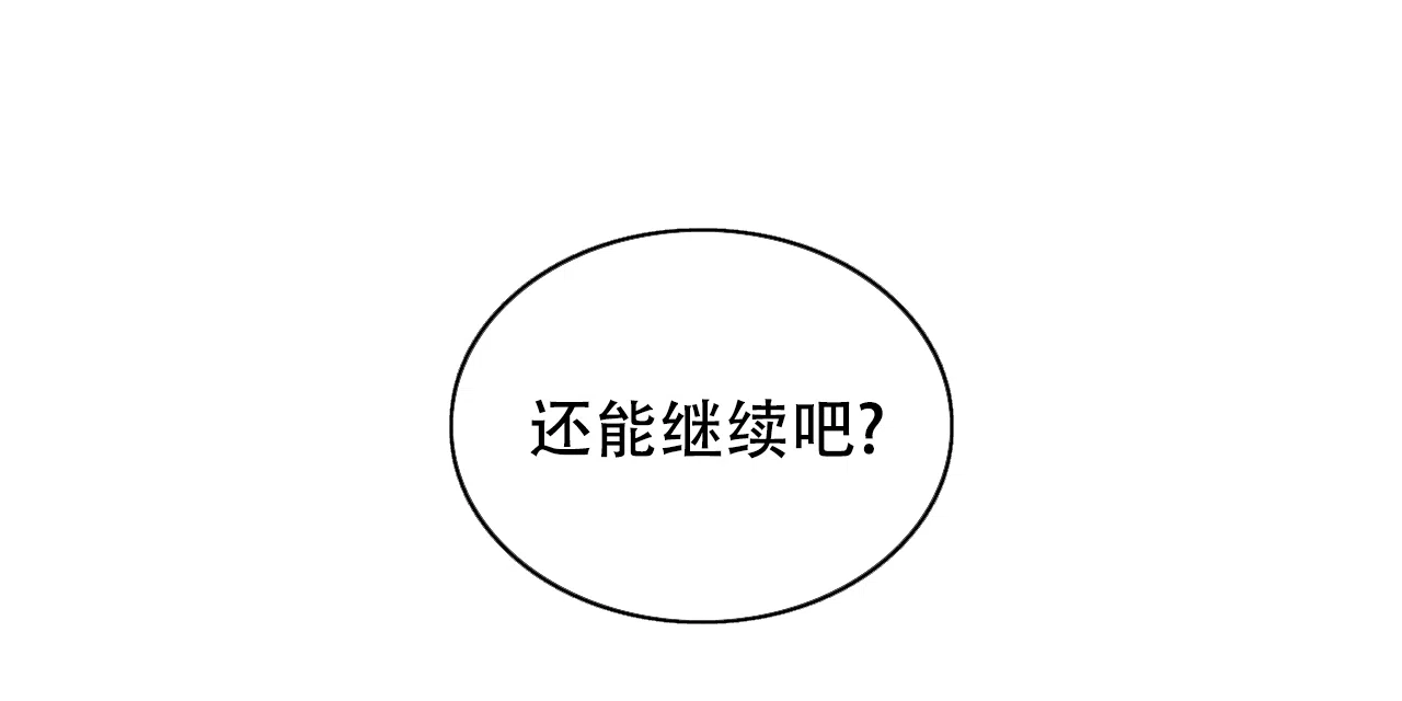 《绿色镌像》第30话 第4页