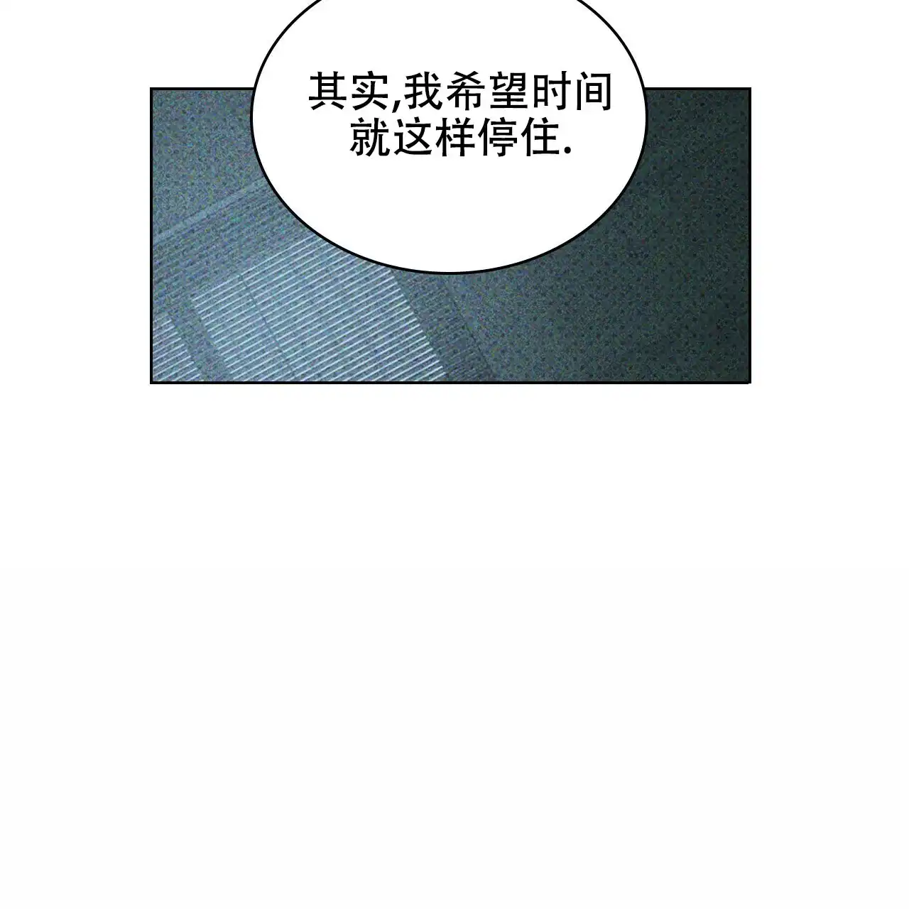 《绿色镌像》第30话 第15页