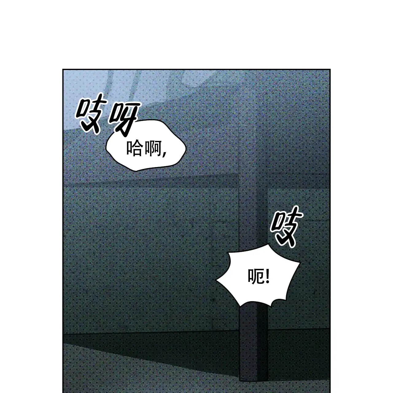 《绿色镌像》第30话 第23页