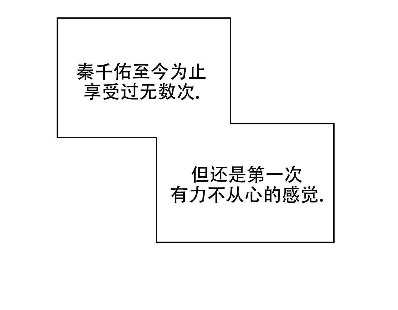 《绿色镌像》第30话 第25页